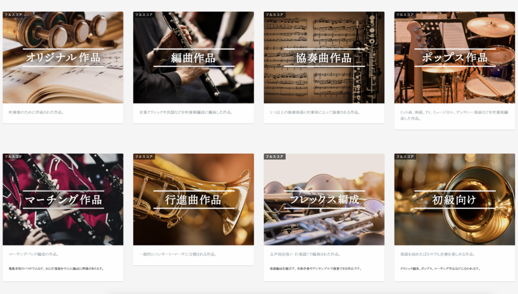 輸入スコアの検索ページ スコア インデックス オープン